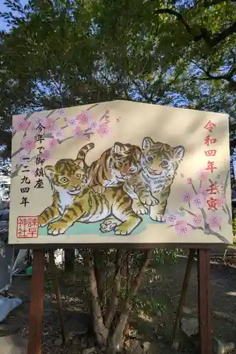 諫早神社（九州総守護  四面宮）の絵馬