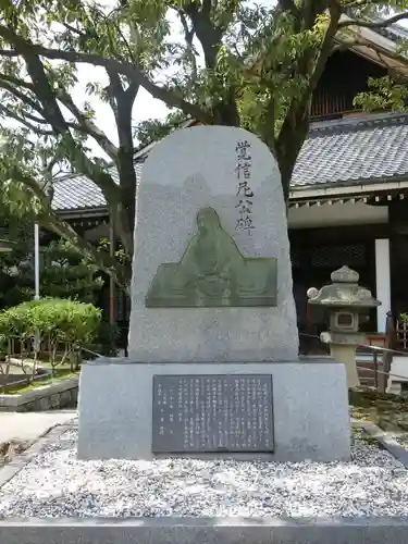 大谷本廟(京都府)
