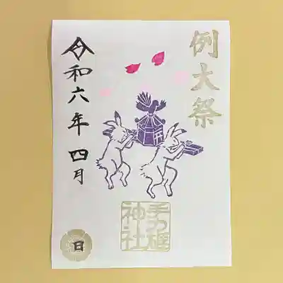 手力雄神社(岐阜県)