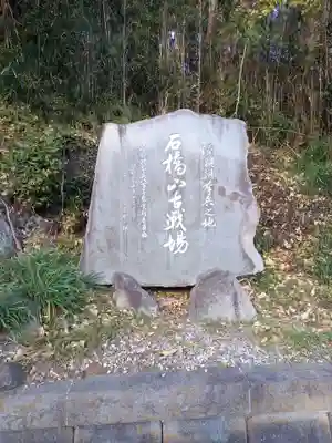 佐奈田霊社(神奈川県)