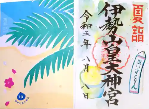 伊勢山皇大神宮(神奈川県)