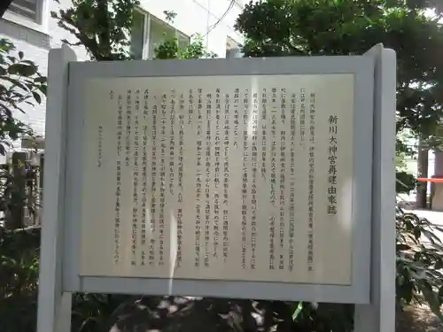 新川大神宮のその他建物