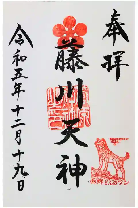 直書き。初穂料は500円。