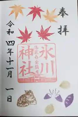 白金氷川神社(東京都)