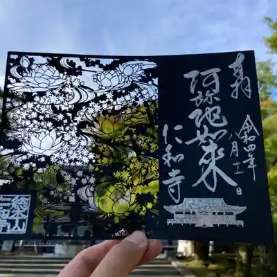 仁和寺(京都府)