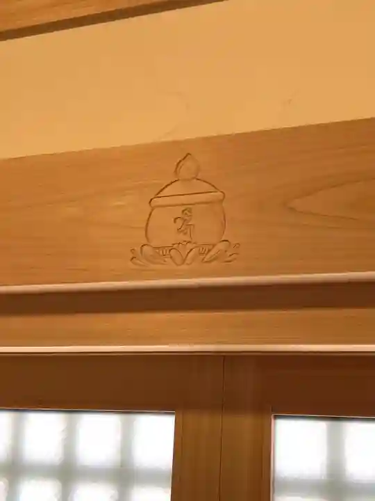 眞福寺(新潟県)