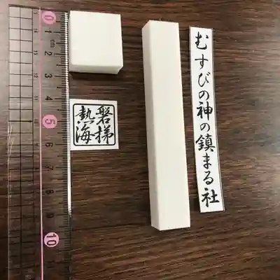 高司神社〜むすびの神の鎮まる社〜(福島県)