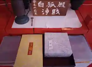 白狐山光星寺(山形県)(2023年11月04日(土) 20時10分48秒投稿)