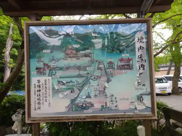 等彌神社(奈良県)