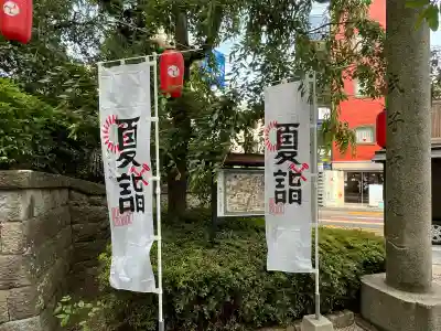 田無神社(東京都)