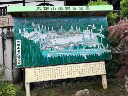 最乗寺（道了尊）(神奈川県)