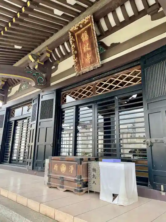 錫杖寺(埼玉県)