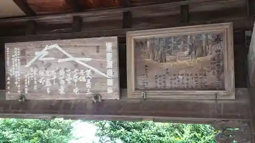 瀧宮神社のその他建物