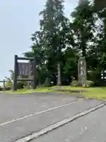 命之泉神社(静岡県)