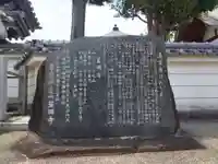 星田寺(大阪府)