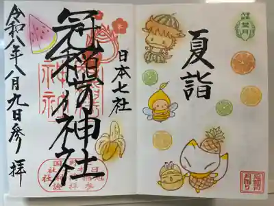 冠稲荷神社(群馬県)