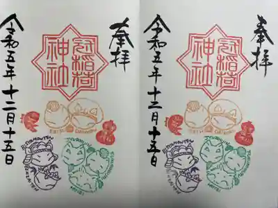 冠稲荷神社(群馬県)