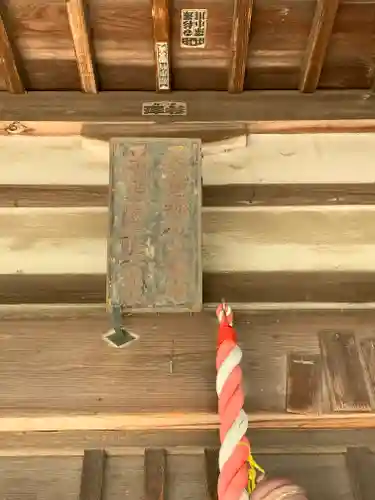 中野谷神社のその他建物