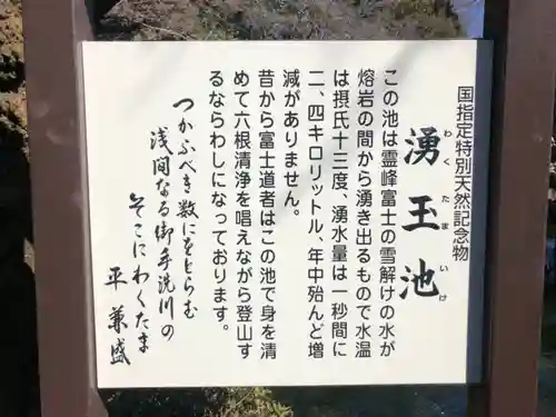 富士山本宮浅間大社の建物その他