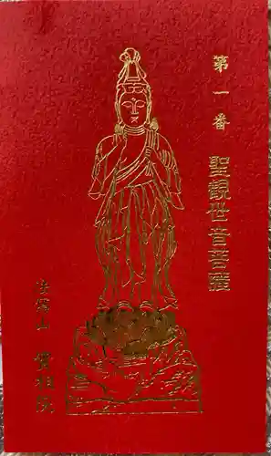 実相院(兵庫県)