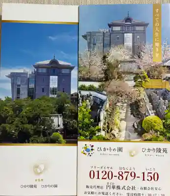 安養院(東京都)