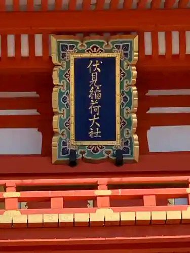 伏見稲荷大社(京都府)