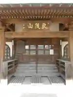 持地院(山形県)