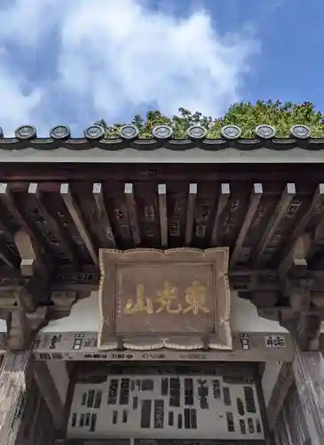 花山院菩提寺(兵庫県)