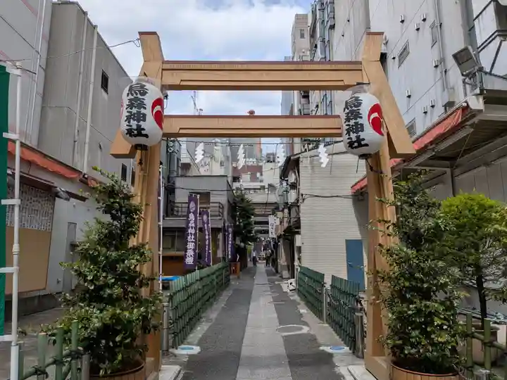 烏森神社(東京都)