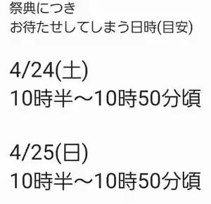 くまくま神社(導きの社 熊野町熊野神社)(東京都) 2021年04月24日(土)〜(2021年04月23日(金) 08時07分13秒投稿)