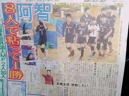 倶梨迦羅神社(長野県)