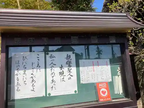成福寺(神奈川県)