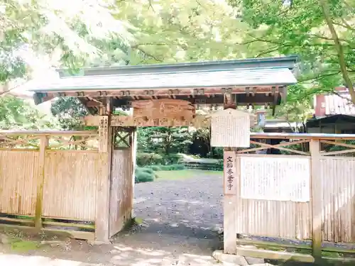 吐月峰柴屋寺の山門・神門