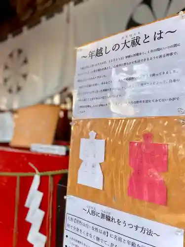 伊達神社(北海道)