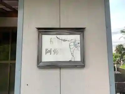 稲村院阿弥陀堂のその他建物