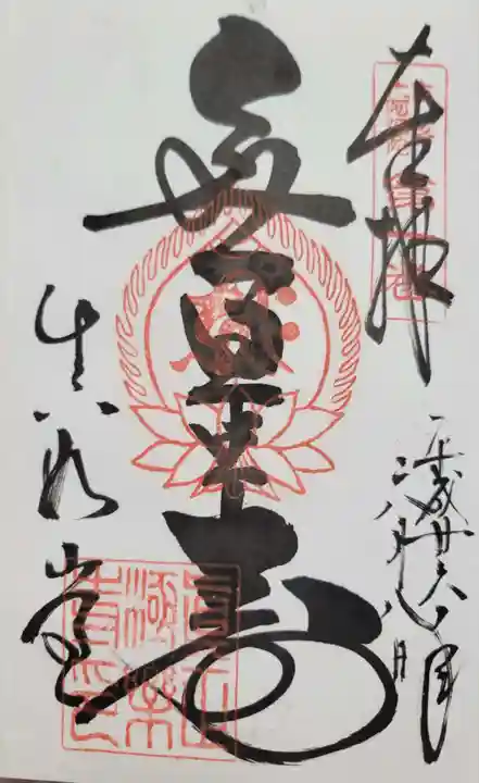 真正極楽寺(真如堂)(京都府)