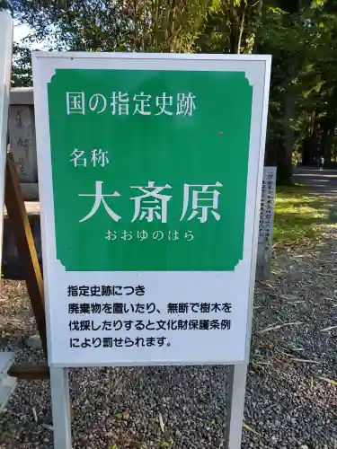 大斎原（熊野本宮大社旧社地）(和歌山県)