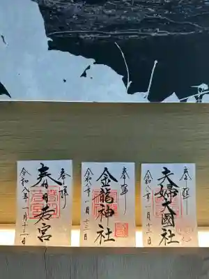 春日大社(奈良県)