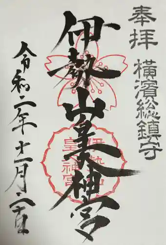 伊勢山皇大神宮(神奈川県)