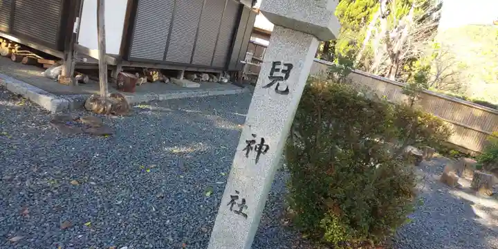 兒神社のその他建物