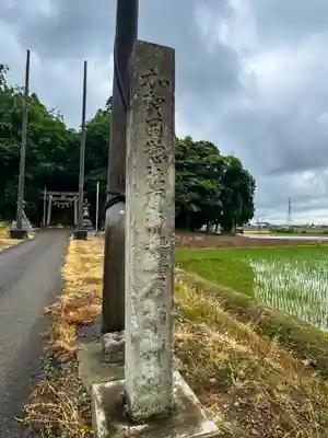石部神社(石川県)