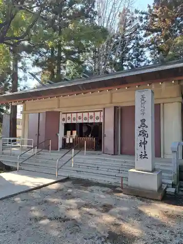 黒磯神社(栃木県)