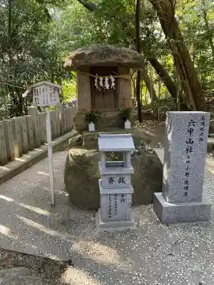 越木岩神社(兵庫県)