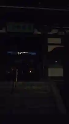 青松寺の山門・神門