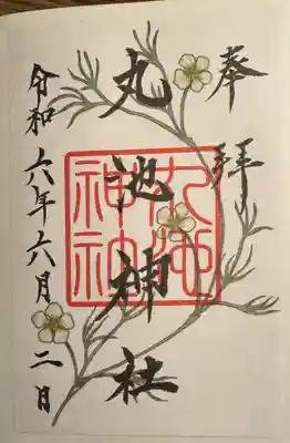 鳥海山大物忌神社吹浦口ノ宮(山形県)