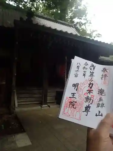 淨眞寺の御朱印