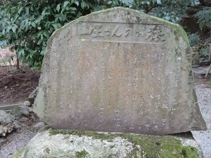 鳴谷神社(三重県)