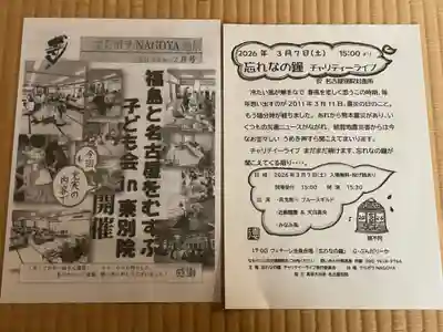 真宗大谷派名古屋別院(愛知県)