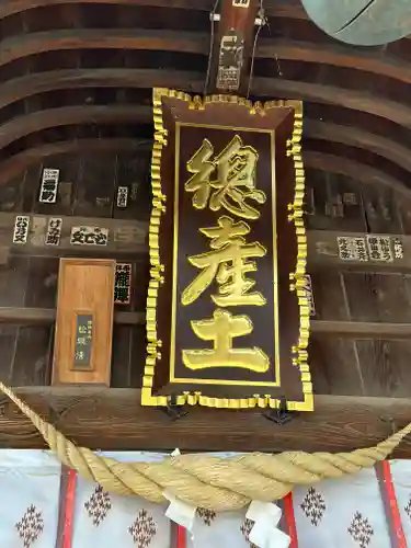 阿邪訶根神社(福島県)