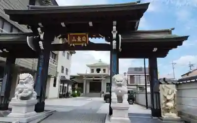 西光寺の御朱印